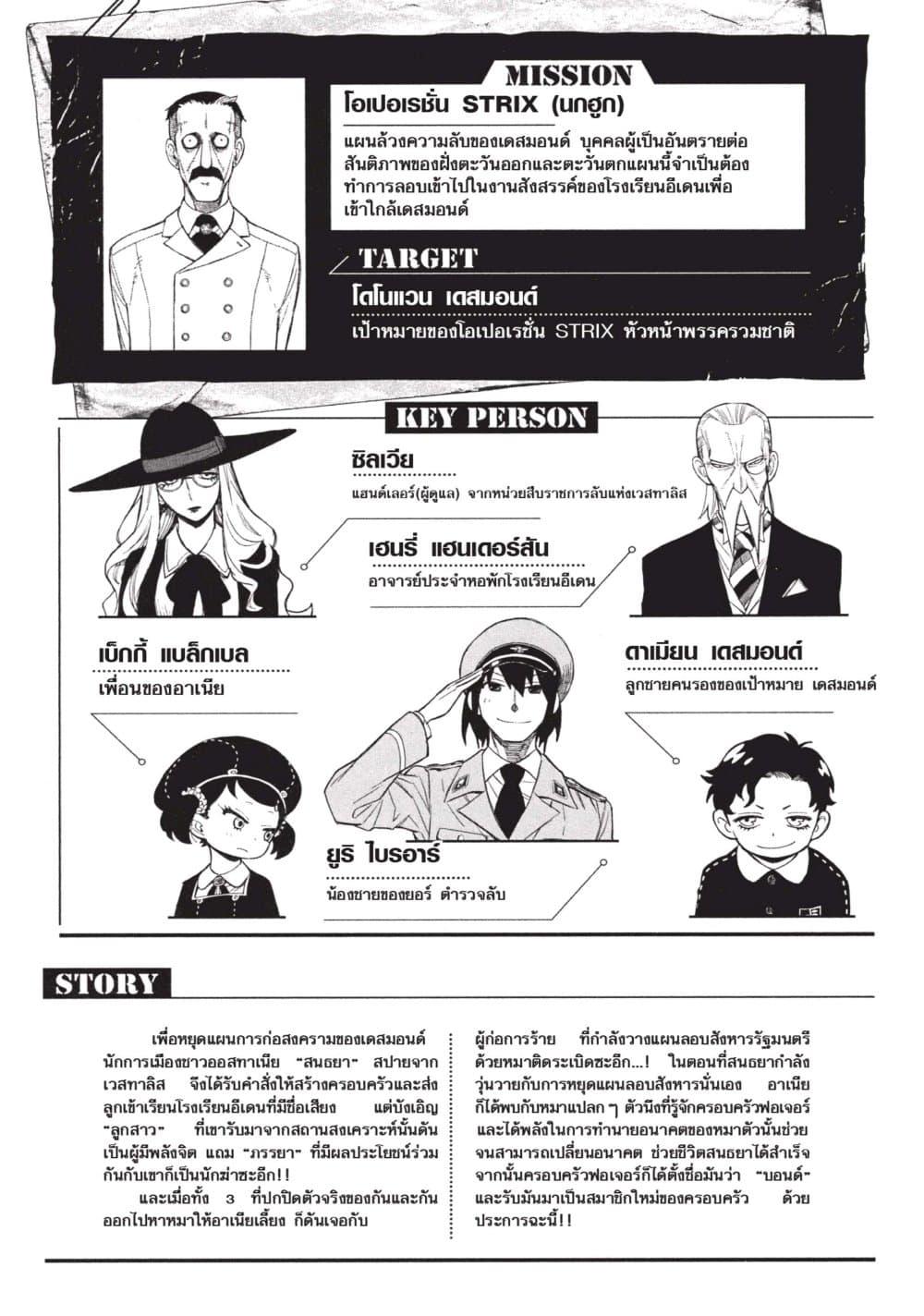 Manga-lc-com อ่านมังงะ อ่านการ์ตูน ออนไลน์ ฟรี Spy X Family ภารกิจลับครอบครัววายป่วง ตอนที่ 1 2 3 4 5 6 7 8 9 10 11 12 13 14 ฟรี ไม่มีโฆษณา Manga-lc - อ่าน มังงะ อ่าน การ์ตูน ออนไลน์ อ่านมังงะ ฟรี