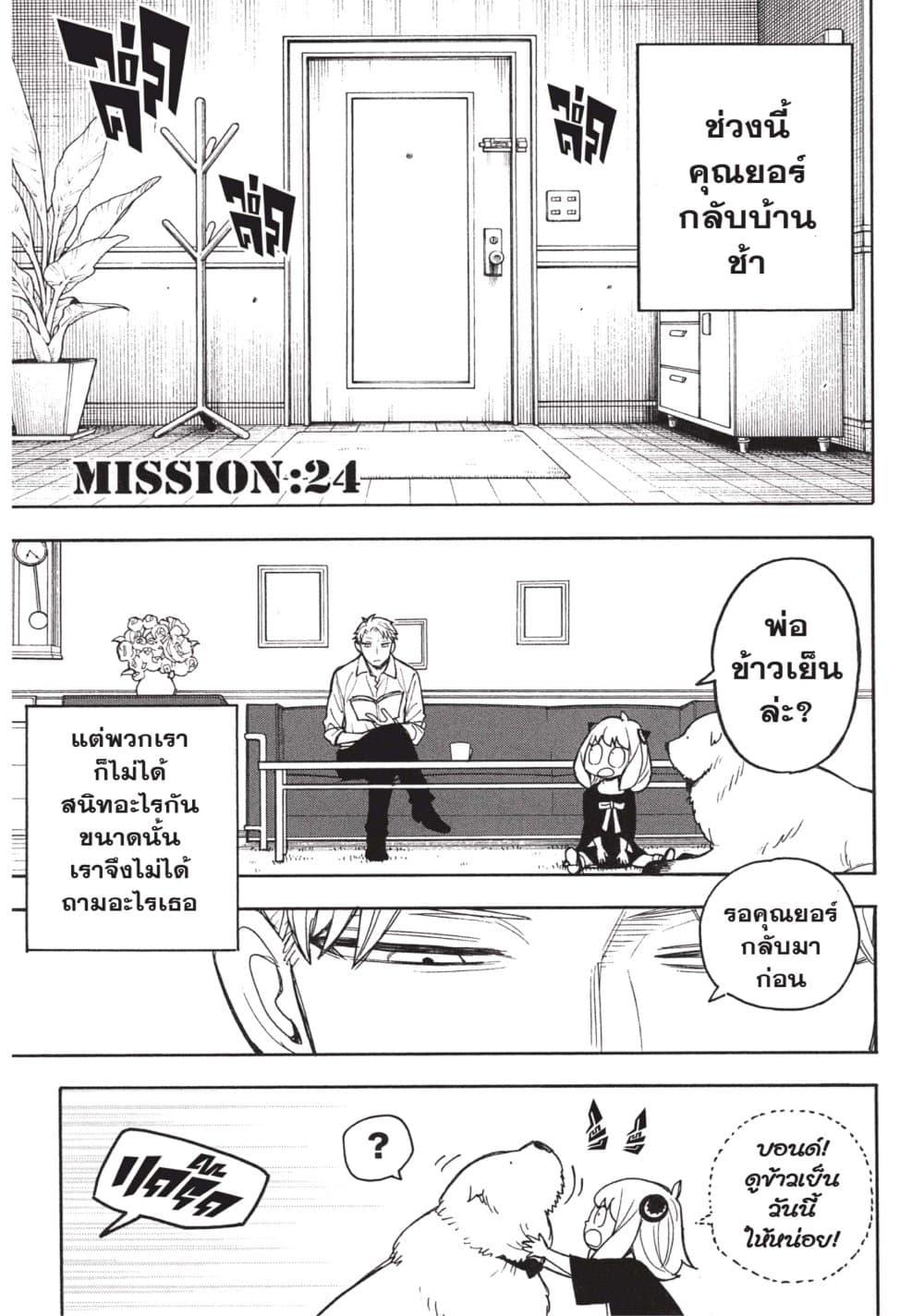 Manga-lc-com อ่านมังงะ อ่านการ์ตูน ออนไลน์ ฟรี Spy X Family ภารกิจลับครอบครัววายป่วง ตอนที่ 1 2 3 4 5 6 7 8 9 10 11 12 13 14 ฟรี ไม่มีโฆษณา Manga-lc - อ่าน มังงะ อ่าน การ์ตูน ออนไลน์ อ่านมังงะ ฟรี