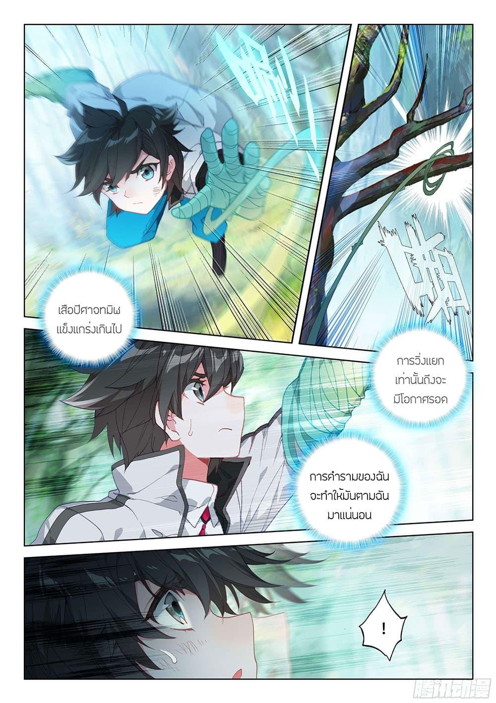 Manga-lc-com อ่านมังงะ อ่านการ์ตูน ออนไลน์ ฟรี Douluo Dalu IV ตอนที่ 1 2 3 4 5 6 7 8 9 10 11 12 13 14 ฟรี ไม่มีโฆษณา Manga-lc - อ่าน มังงะ อ่าน การ์ตูน ออนไลน์ อ่านมังงะ ฟรี