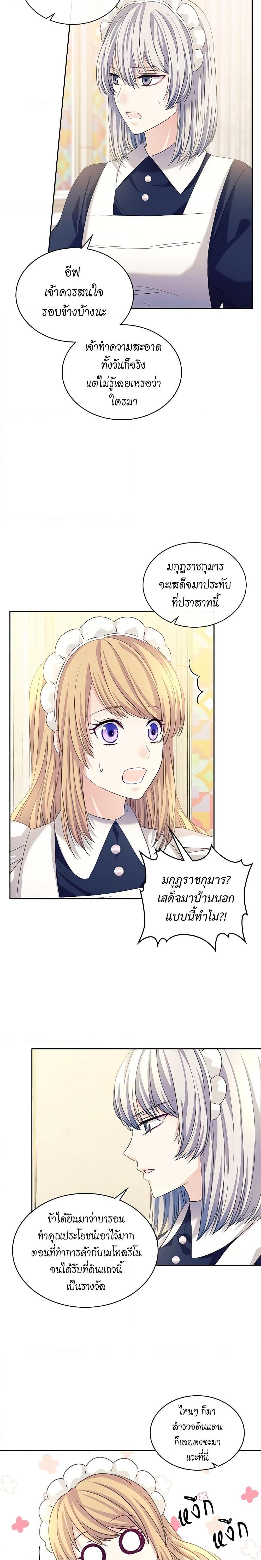 Manga-lc-com อ่านมังงะ อ่านการ์ตูน ออนไลน์ ฟรี I Became a Duke’s Maid ตอนที่ 1 2 3 4 5 6 7 8 9 10 11 12 13 14 ฟรี ไม่มีโฆษณา Manga-lc - อ่าน มังงะ อ่าน การ์ตูน ออนไลน์ อ่านมังงะ ฟรี