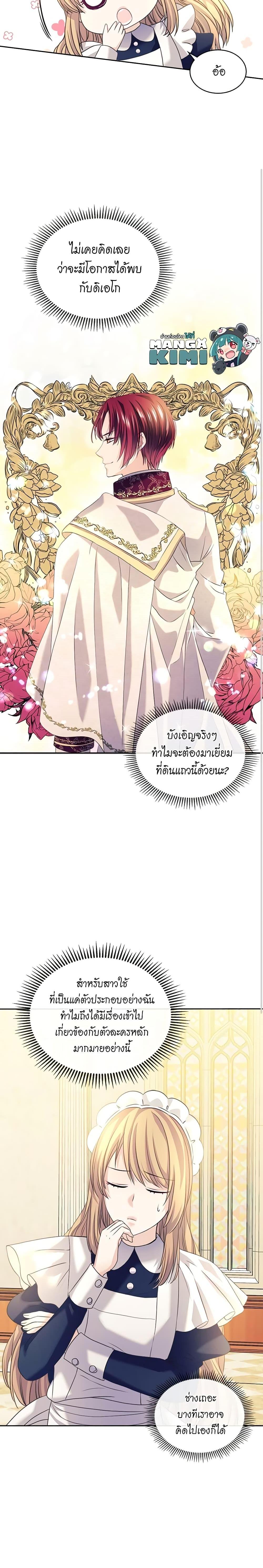 Manga-lc-com อ่านมังงะ อ่านการ์ตูน ออนไลน์ ฟรี I Became a Duke’s Maid ตอนที่ 1 2 3 4 5 6 7 8 9 10 11 12 13 14 ฟรี ไม่มีโฆษณา Manga-lc - อ่าน มังงะ อ่าน การ์ตูน ออนไลน์ อ่านมังงะ ฟรี