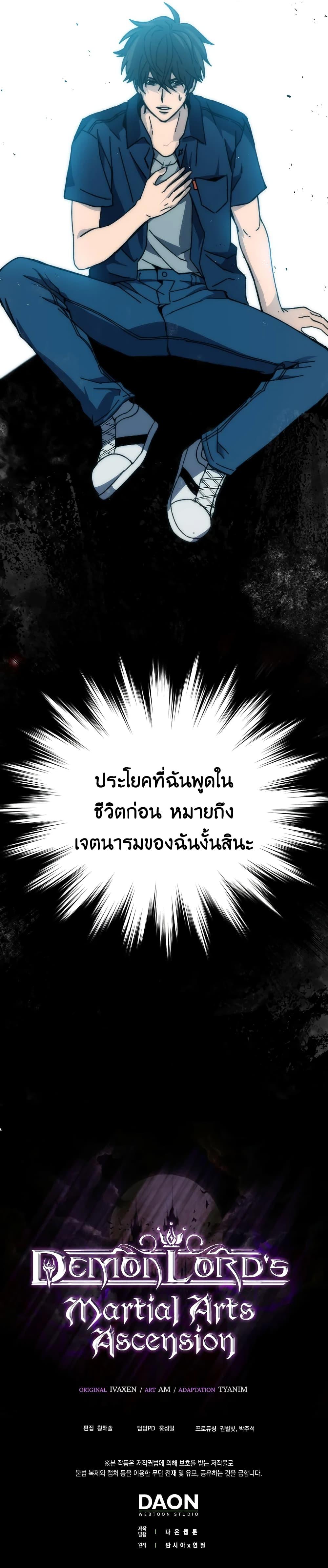 Manga-lc-com อ่านมังงะ อ่านการ์ตูน ออนไลน์ ฟรี Demon Lord’s Martial Arts Ascension ตอนที่ 1 2 3 4 5 6 7 8 9 10 11 12 13 14 ฟรี ไม่มีโฆษณา Manga-lc - อ่าน มังงะ อ่าน การ์ตูน ออนไลน์ อ่านมังงะ ฟรี