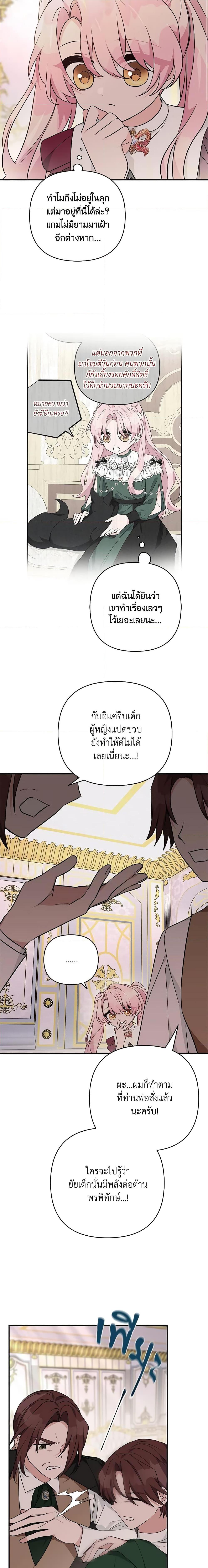 Manga-lc-com อ่านมังงะ อ่านการ์ตูน ออนไลน์ ฟรี The Youngest Daughter of the Villainous Duke ตอนที่ 1 2 3 4 5 6 7 8 9 10 11 12 13 14 ฟรี ไม่มีโฆษณา Manga-lc - อ่าน มังงะ อ่าน การ์ตูน ออนไลน์ อ่านมังงะ ฟรี