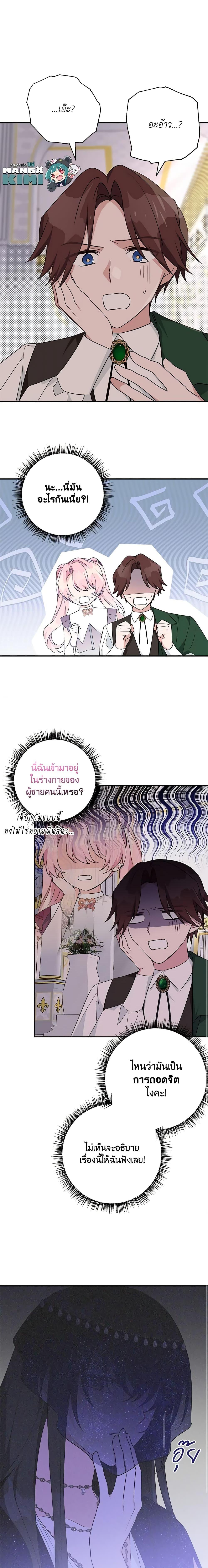 Manga-lc-com อ่านมังงะ อ่านการ์ตูน ออนไลน์ ฟรี The Youngest Daughter of the Villainous Duke ตอนที่ 1 2 3 4 5 6 7 8 9 10 11 12 13 14 ฟรี ไม่มีโฆษณา Manga-lc - อ่าน มังงะ อ่าน การ์ตูน ออนไลน์ อ่านมังงะ ฟรี