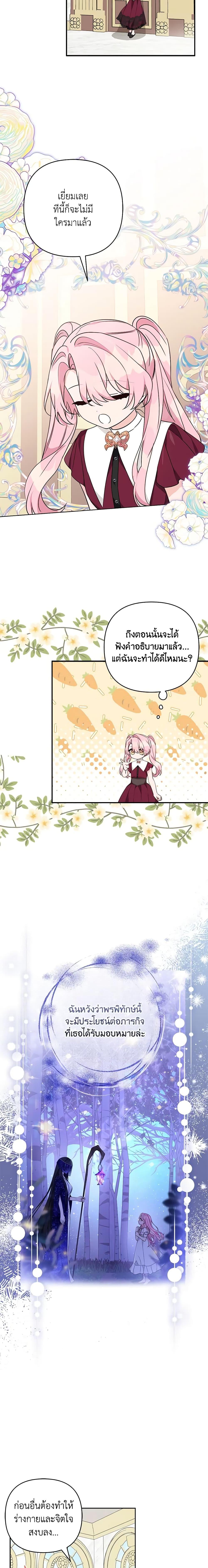 Manga-lc-com อ่านมังงะ อ่านการ์ตูน ออนไลน์ ฟรี The Youngest Daughter of the Villainous Duke ตอนที่ 1 2 3 4 5 6 7 8 9 10 11 12 13 14 ฟรี ไม่มีโฆษณา Manga-lc - อ่าน มังงะ อ่าน การ์ตูน ออนไลน์ อ่านมังงะ ฟรี