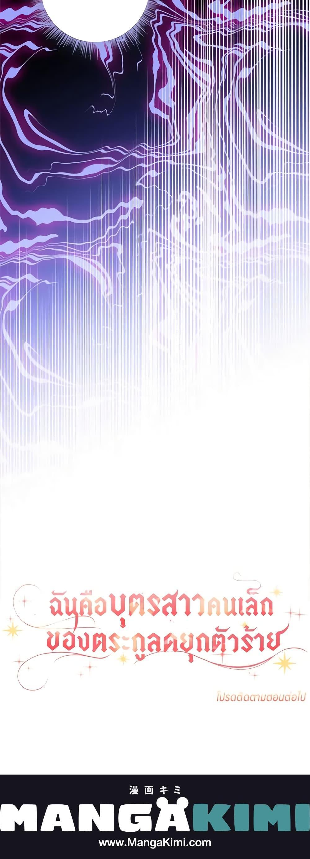 Manga-lc-com อ่านมังงะ อ่านการ์ตูน ออนไลน์ ฟรี The Youngest Daughter of the Villainous Duke ตอนที่ 1 2 3 4 5 6 7 8 9 10 11 12 13 14 ฟรี ไม่มีโฆษณา Manga-lc - อ่าน มังงะ อ่าน การ์ตูน ออนไลน์ อ่านมังงะ ฟรี