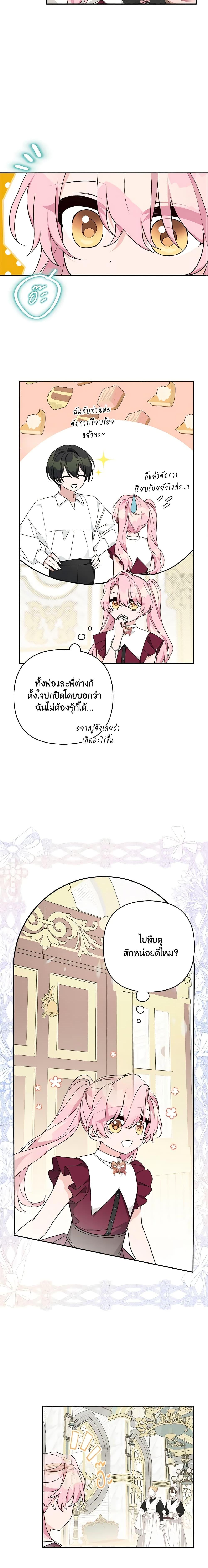 Manga-lc-com อ่านมังงะ อ่านการ์ตูน ออนไลน์ ฟรี The Youngest Daughter of the Villainous Duke ตอนที่ 1 2 3 4 5 6 7 8 9 10 11 12 13 14 ฟรี ไม่มีโฆษณา Manga-lc - อ่าน มังงะ อ่าน การ์ตูน ออนไลน์ อ่านมังงะ ฟรี