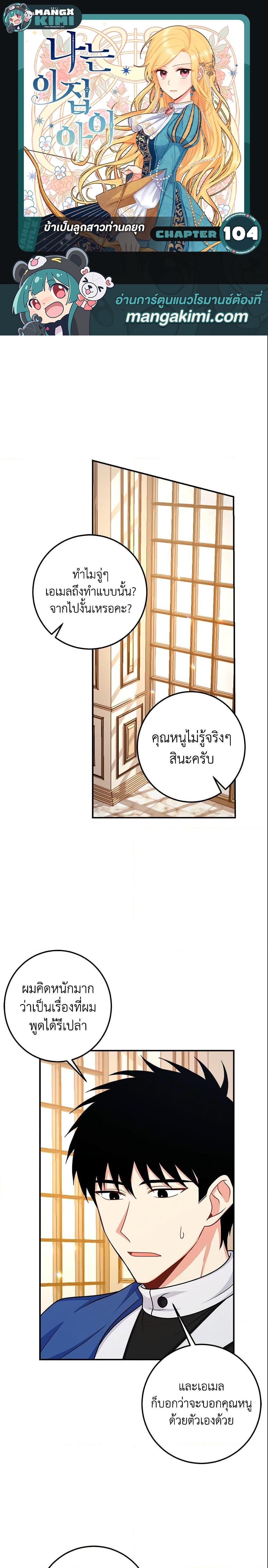 Manga-lc-com อ่านมังงะ อ่านการ์ตูน ออนไลน์ ฟรี I Belong to House Castielo ตอนที่ 1 2 3 4 5 6 7 8 9 10 11 12 13 14 ฟรี ไม่มีโฆษณา Manga-lc - อ่าน มังงะ อ่าน การ์ตูน ออนไลน์ อ่านมังงะ ฟรี