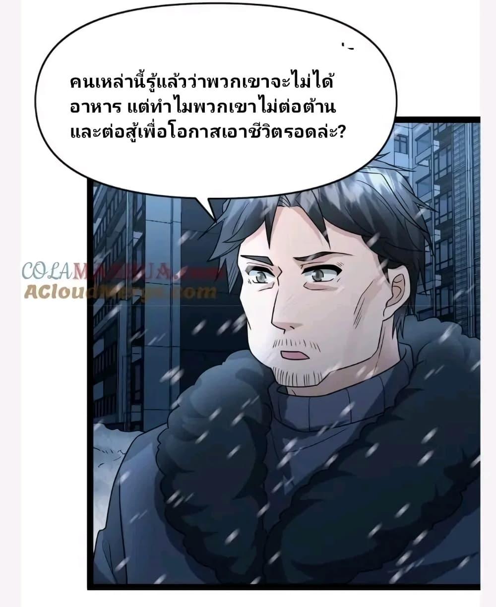 Manga-lc-com อ่านมังงะ อ่านการ์ตูน ออนไลน์ ฟรี Freezing the World I Built a Doomsday Safehouse ตอนที่ 1 2 3 4 5 6 7 8 9 10 11 12 13 14 ฟรี ไม่มีโฆษณา Manga-lc - อ่าน มังงะ อ่าน การ์ตูน ออนไลน์ อ่านมังงะ ฟรี