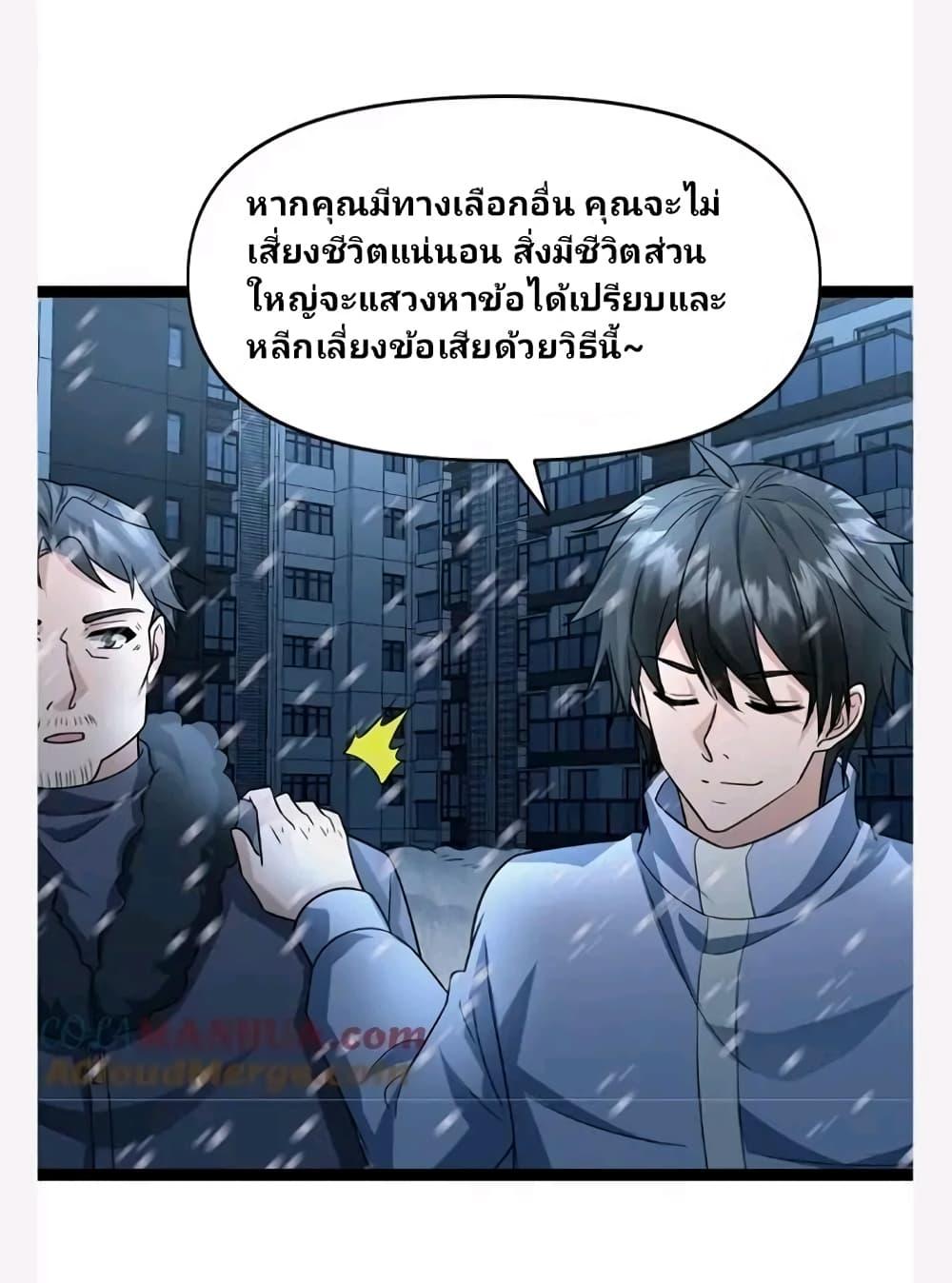 Manga-lc-com อ่านมังงะ อ่านการ์ตูน ออนไลน์ ฟรี Freezing the World I Built a Doomsday Safehouse ตอนที่ 1 2 3 4 5 6 7 8 9 10 11 12 13 14 ฟรี ไม่มีโฆษณา Manga-lc - อ่าน มังงะ อ่าน การ์ตูน ออนไลน์ อ่านมังงะ ฟรี
