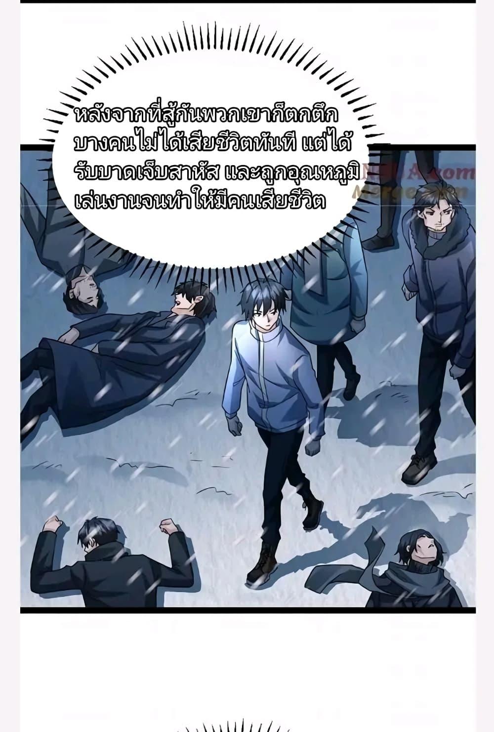 Manga-lc-com อ่านมังงะ อ่านการ์ตูน ออนไลน์ ฟรี Freezing the World I Built a Doomsday Safehouse ตอนที่ 1 2 3 4 5 6 7 8 9 10 11 12 13 14 ฟรี ไม่มีโฆษณา Manga-lc - อ่าน มังงะ อ่าน การ์ตูน ออนไลน์ อ่านมังงะ ฟรี