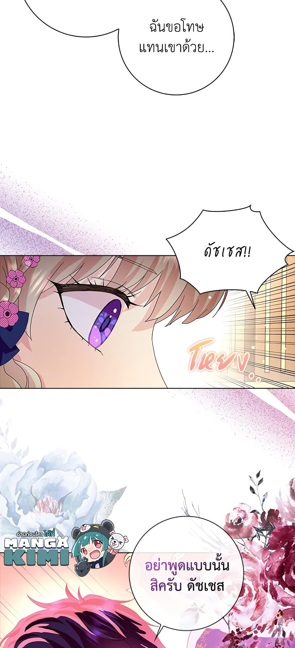Manga-lc-com อ่านมังงะ อ่านการ์ตูน ออนไลน์ ฟรี When I Quit Being A Wicked Mother-in-law, Everyone Became Obsessed With Me ตอนที่ 1 2 3 4 5 6 7 8 9 10 11 12 13 14 ฟรี ไม่มีโฆษณา Manga-lc - อ่าน มังงะ อ่าน การ์ตูน ออนไลน์ อ่านมังงะ ฟรี