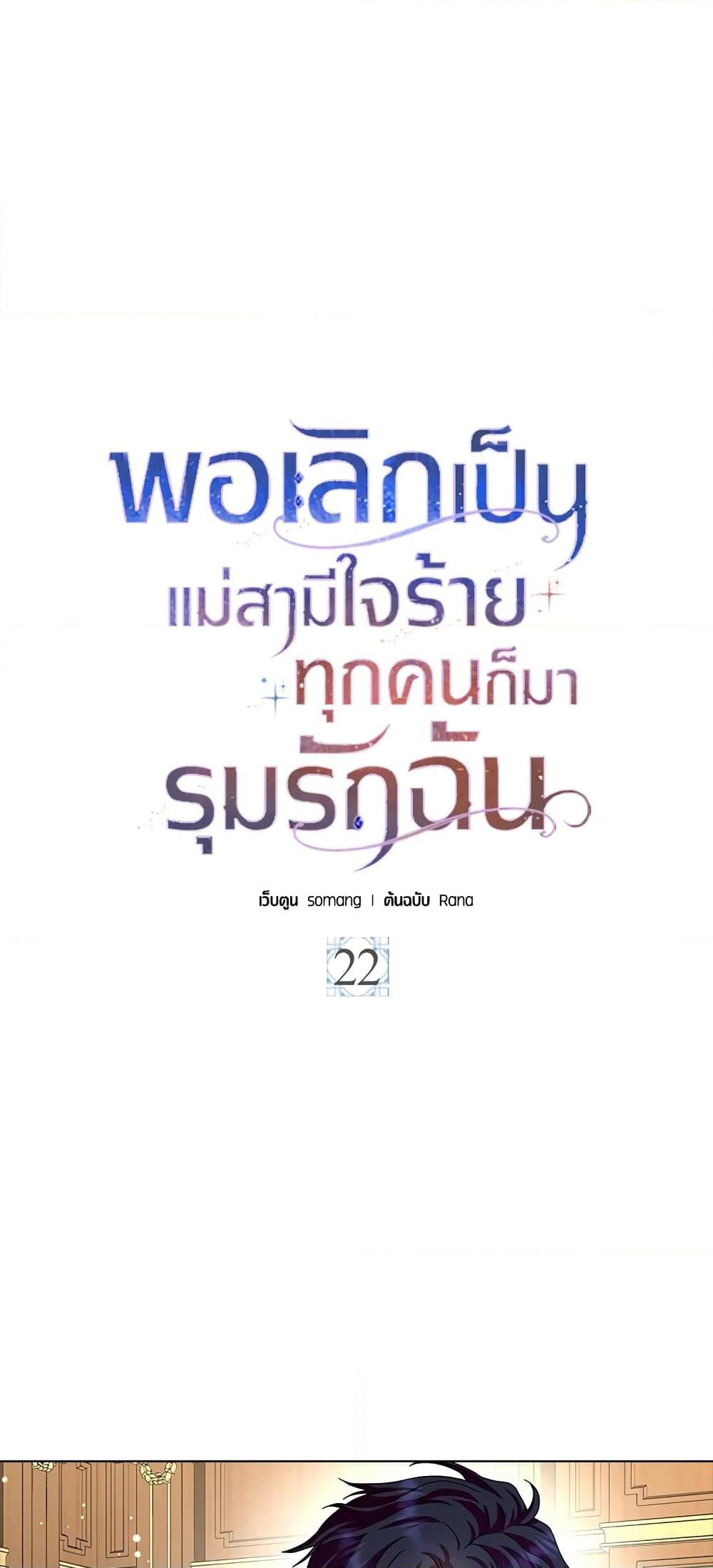 Manga-lc-com อ่านมังงะ อ่านการ์ตูน ออนไลน์ ฟรี When I Quit Being A Wicked Mother-in-law, Everyone Became Obsessed With Me ตอนที่ 1 2 3 4 5 6 7 8 9 10 11 12 13 14 ฟรี ไม่มีโฆษณา Manga-lc - อ่าน มังงะ อ่าน การ์ตูน ออนไลน์ อ่านมังงะ ฟรี
