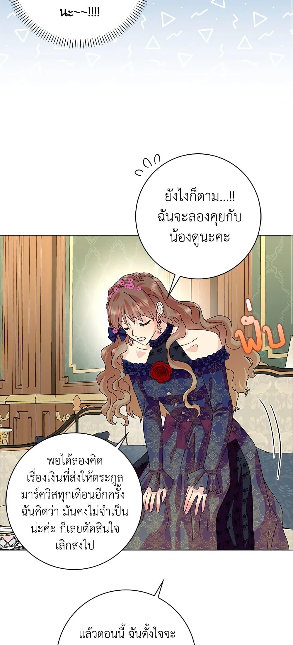 Manga-lc-com อ่านมังงะ อ่านการ์ตูน ออนไลน์ ฟรี When I Quit Being A Wicked Mother-in-law, Everyone Became Obsessed With Me ตอนที่ 1 2 3 4 5 6 7 8 9 10 11 12 13 14 ฟรี ไม่มีโฆษณา Manga-lc - อ่าน มังงะ อ่าน การ์ตูน ออนไลน์ อ่านมังงะ ฟรี