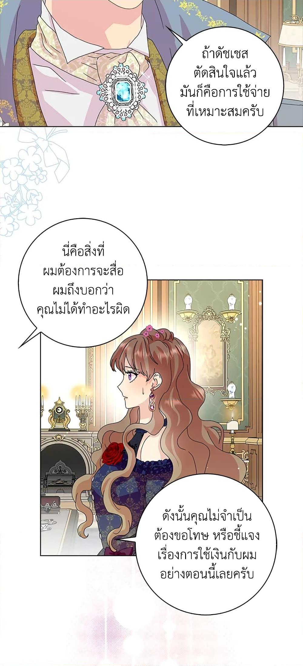 Manga-lc-com อ่านมังงะ อ่านการ์ตูน ออนไลน์ ฟรี When I Quit Being A Wicked Mother-in-law, Everyone Became Obsessed With Me ตอนที่ 1 2 3 4 5 6 7 8 9 10 11 12 13 14 ฟรี ไม่มีโฆษณา Manga-lc - อ่าน มังงะ อ่าน การ์ตูน ออนไลน์ อ่านมังงะ ฟรี