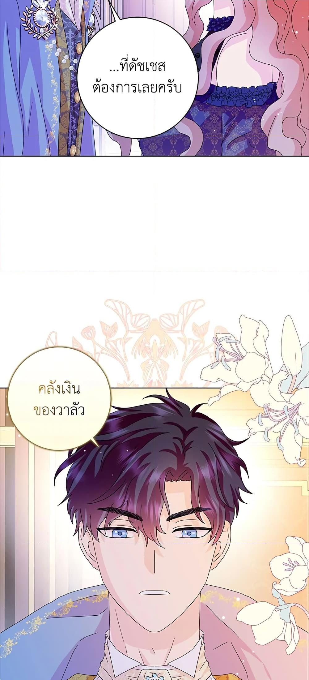 Manga-lc-com อ่านมังงะ อ่านการ์ตูน ออนไลน์ ฟรี When I Quit Being A Wicked Mother-in-law, Everyone Became Obsessed With Me ตอนที่ 1 2 3 4 5 6 7 8 9 10 11 12 13 14 ฟรี ไม่มีโฆษณา Manga-lc - อ่าน มังงะ อ่าน การ์ตูน ออนไลน์ อ่านมังงะ ฟรี