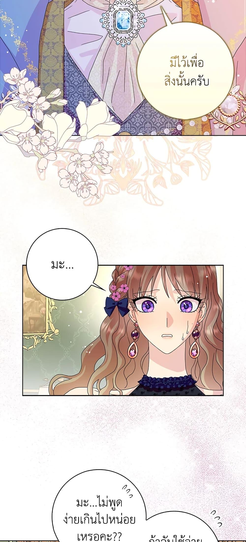 Manga-lc-com อ่านมังงะ อ่านการ์ตูน ออนไลน์ ฟรี When I Quit Being A Wicked Mother-in-law, Everyone Became Obsessed With Me ตอนที่ 1 2 3 4 5 6 7 8 9 10 11 12 13 14 ฟรี ไม่มีโฆษณา Manga-lc - อ่าน มังงะ อ่าน การ์ตูน ออนไลน์ อ่านมังงะ ฟรี