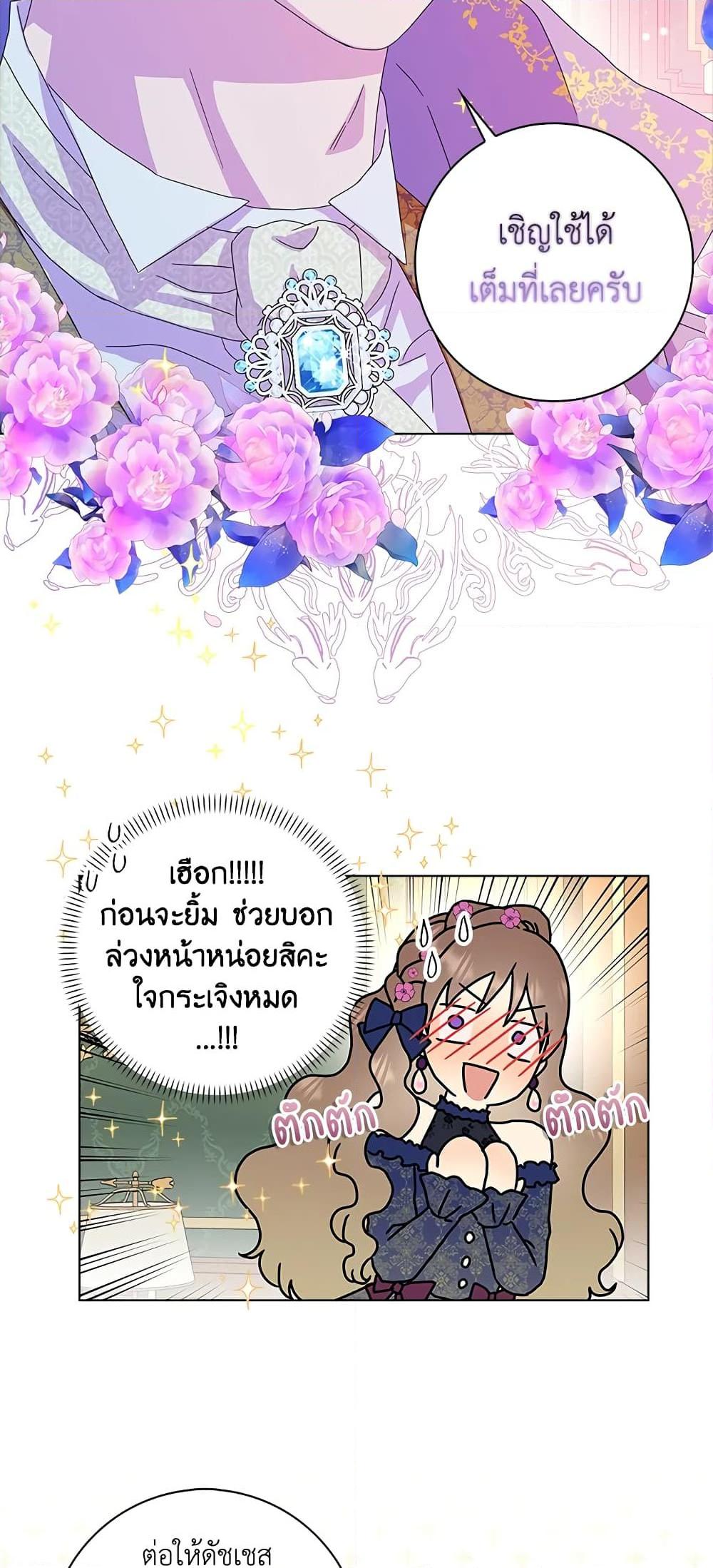 Manga-lc-com อ่านมังงะ อ่านการ์ตูน ออนไลน์ ฟรี When I Quit Being A Wicked Mother-in-law, Everyone Became Obsessed With Me ตอนที่ 1 2 3 4 5 6 7 8 9 10 11 12 13 14 ฟรี ไม่มีโฆษณา Manga-lc - อ่าน มังงะ อ่าน การ์ตูน ออนไลน์ อ่านมังงะ ฟรี