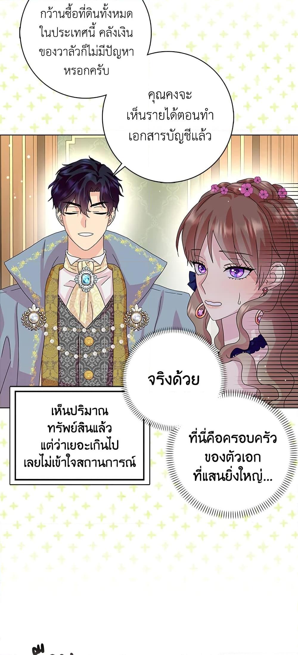 Manga-lc-com อ่านมังงะ อ่านการ์ตูน ออนไลน์ ฟรี When I Quit Being A Wicked Mother-in-law, Everyone Became Obsessed With Me ตอนที่ 1 2 3 4 5 6 7 8 9 10 11 12 13 14 ฟรี ไม่มีโฆษณา Manga-lc - อ่าน มังงะ อ่าน การ์ตูน ออนไลน์ อ่านมังงะ ฟรี