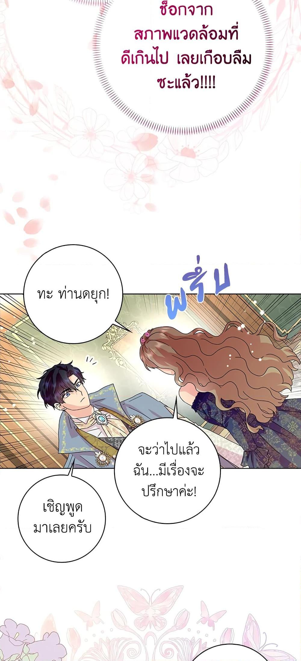 Manga-lc-com อ่านมังงะ อ่านการ์ตูน ออนไลน์ ฟรี When I Quit Being A Wicked Mother-in-law, Everyone Became Obsessed With Me ตอนที่ 1 2 3 4 5 6 7 8 9 10 11 12 13 14 ฟรี ไม่มีโฆษณา Manga-lc - อ่าน มังงะ อ่าน การ์ตูน ออนไลน์ อ่านมังงะ ฟรี