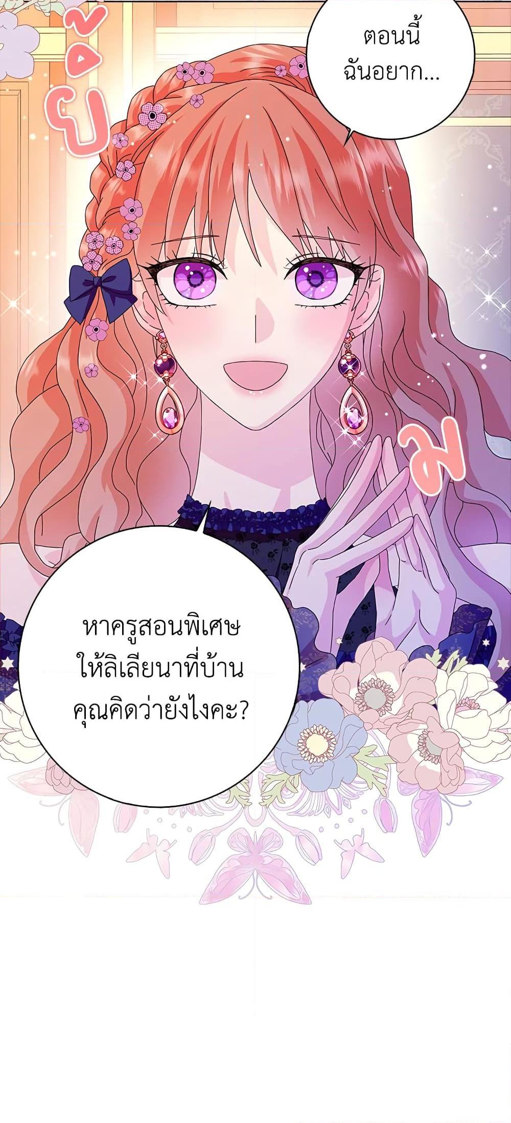 Manga-lc-com อ่านมังงะ อ่านการ์ตูน ออนไลน์ ฟรี When I Quit Being A Wicked Mother-in-law, Everyone Became Obsessed With Me ตอนที่ 1 2 3 4 5 6 7 8 9 10 11 12 13 14 ฟรี ไม่มีโฆษณา Manga-lc - อ่าน มังงะ อ่าน การ์ตูน ออนไลน์ อ่านมังงะ ฟรี