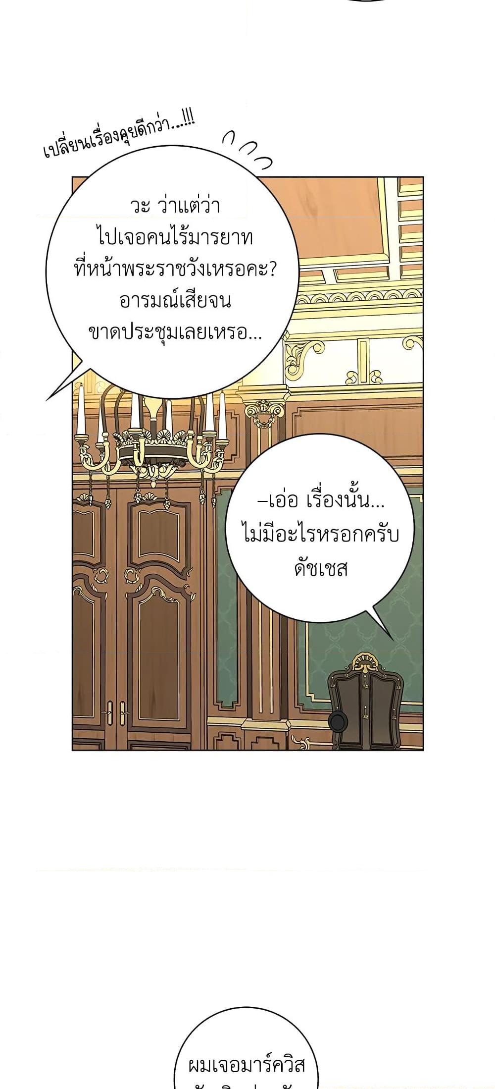 Manga-lc-com อ่านมังงะ อ่านการ์ตูน ออนไลน์ ฟรี When I Quit Being A Wicked Mother-in-law, Everyone Became Obsessed With Me ตอนที่ 1 2 3 4 5 6 7 8 9 10 11 12 13 14 ฟรี ไม่มีโฆษณา Manga-lc - อ่าน มังงะ อ่าน การ์ตูน ออนไลน์ อ่านมังงะ ฟรี