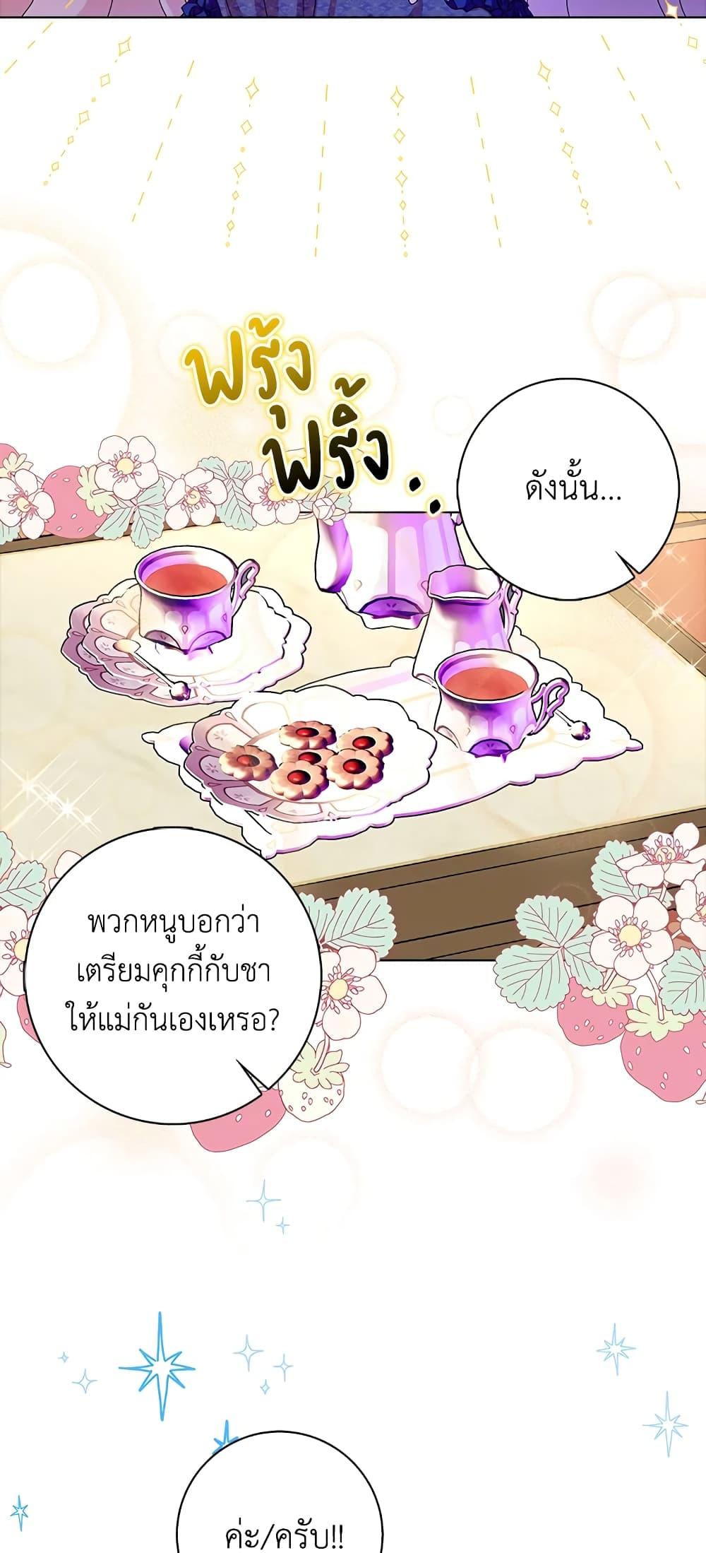 Manga-lc-com อ่านมังงะ อ่านการ์ตูน ออนไลน์ ฟรี When I Quit Being A Wicked Mother-in-law, Everyone Became Obsessed With Me ตอนที่ 1 2 3 4 5 6 7 8 9 10 11 12 13 14 ฟรี ไม่มีโฆษณา Manga-lc - อ่าน มังงะ อ่าน การ์ตูน ออนไลน์ อ่านมังงะ ฟรี