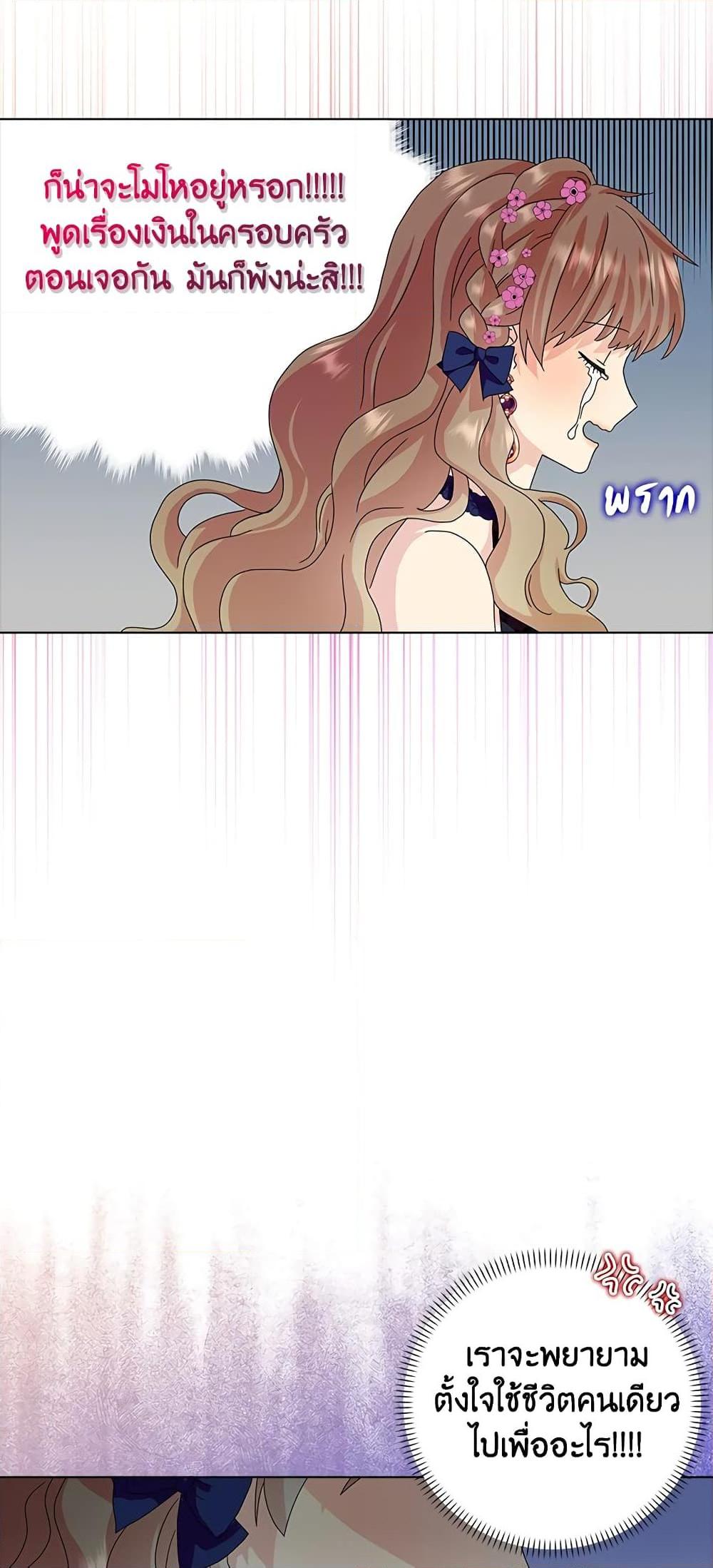 Manga-lc-com อ่านมังงะ อ่านการ์ตูน ออนไลน์ ฟรี When I Quit Being A Wicked Mother-in-law, Everyone Became Obsessed With Me ตอนที่ 1 2 3 4 5 6 7 8 9 10 11 12 13 14 ฟรี ไม่มีโฆษณา Manga-lc - อ่าน มังงะ อ่าน การ์ตูน ออนไลน์ อ่านมังงะ ฟรี