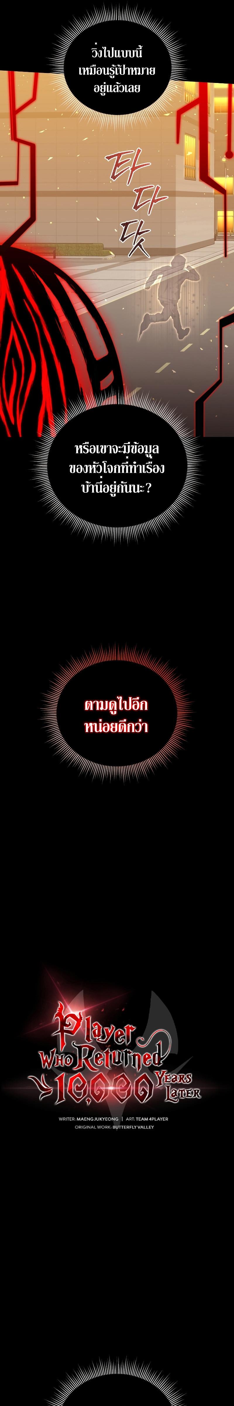 Manga-lc-com อ่านมังงะ อ่านการ์ตูน ออนไลน์ ฟรี Player Who Returned 10,000 Years Later ตอนที่ 1 2 3 4 5 6 7 8 9 10 11 12 13 14 ฟรี ไม่มีโฆษณา Manga-lc - อ่าน มังงะ อ่าน การ์ตูน ออนไลน์ อ่านมังงะ ฟรี