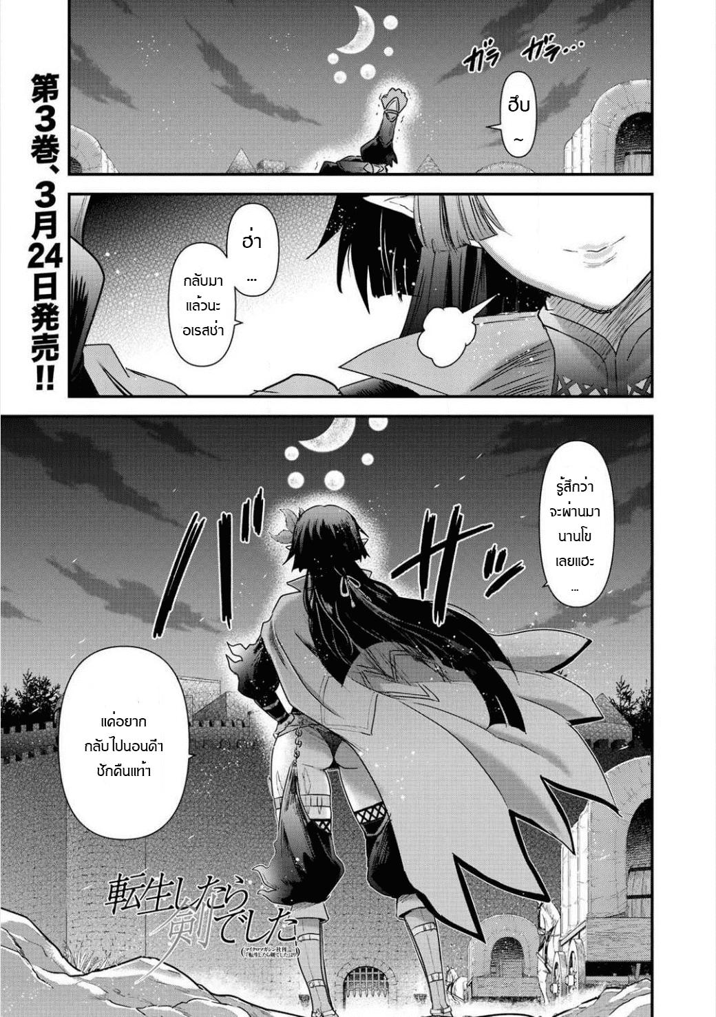 Manga-lc-com อ่านมังงะ อ่านการ์ตูน ออนไลน์ ฟรี Tensei Shitara Ken deshita ตอนที่ 1 2 3 4 5 6 7 8 9 10 11 12 13 14 ฟรี ไม่มีโฆษณา Manga-lc - อ่าน มังงะ อ่าน การ์ตูน ออนไลน์ อ่านมังงะ ฟรี