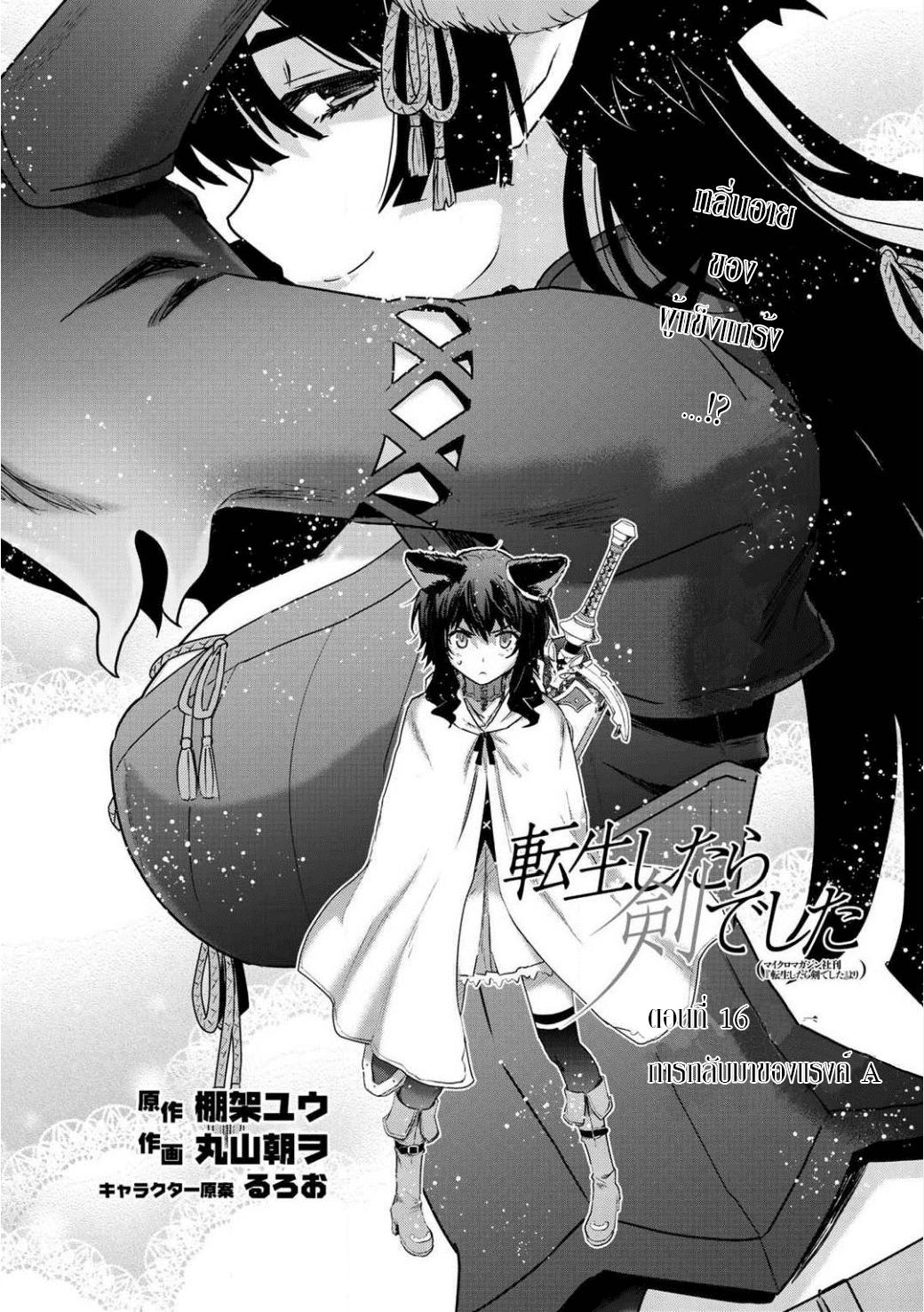 Manga-lc-com อ่านมังงะ อ่านการ์ตูน ออนไลน์ ฟรี Tensei Shitara Ken deshita ตอนที่ 1 2 3 4 5 6 7 8 9 10 11 12 13 14 ฟรี ไม่มีโฆษณา Manga-lc - อ่าน มังงะ อ่าน การ์ตูน ออนไลน์ อ่านมังงะ ฟรี
