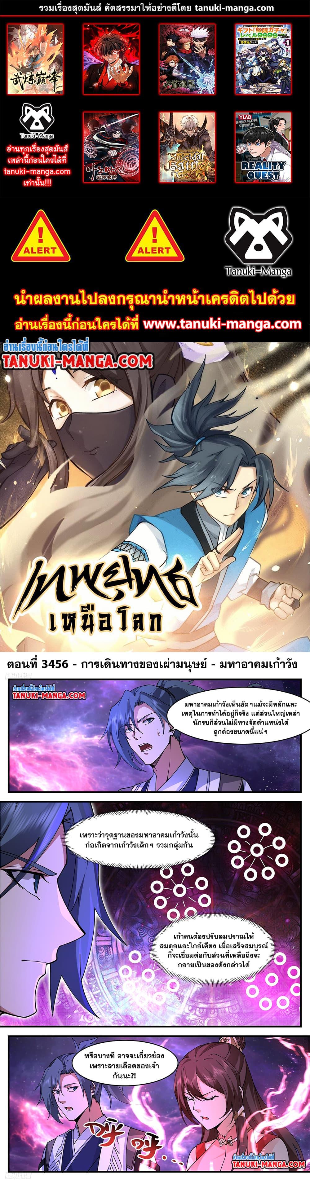 Manga-lc-com อ่านมังงะ อ่านการ์ตูน ออนไลน์ ฟรี Martial Peak เทพยุทธ์เหนือโลก ตอนที่ 1 2 3 4 5 6 7 8 9 10 11 12 13 14 ฟรี ไม่มีโฆษณา Manga-lc - อ่าน มังงะ อ่าน การ์ตูน ออนไลน์ อ่านมังงะ ฟรี