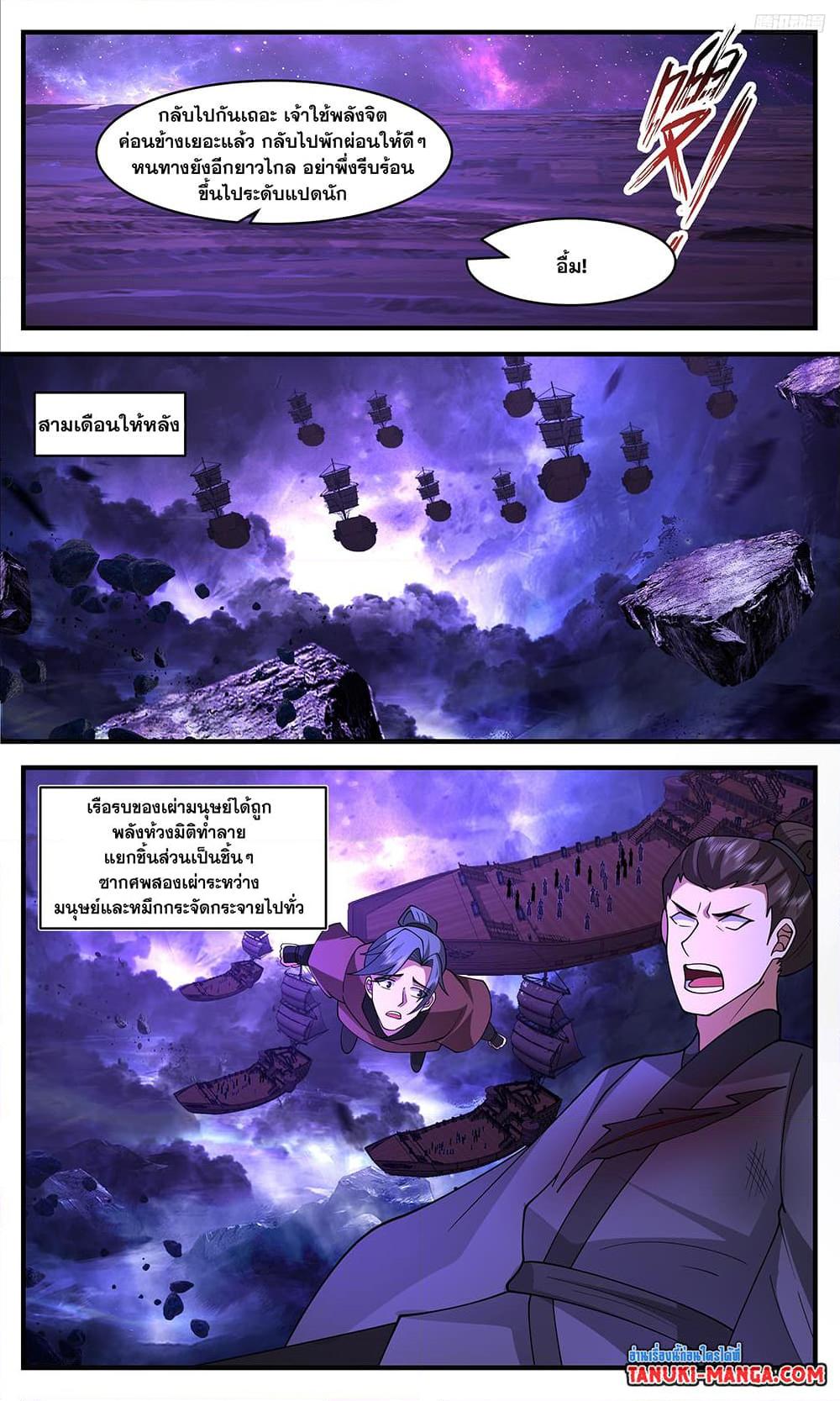 Manga-lc-com อ่านมังงะ อ่านการ์ตูน ออนไลน์ ฟรี Martial Peak เทพยุทธ์เหนือโลก ตอนที่ 1 2 3 4 5 6 7 8 9 10 11 12 13 14 ฟรี ไม่มีโฆษณา Manga-lc - อ่าน มังงะ อ่าน การ์ตูน ออนไลน์ อ่านมังงะ ฟรี