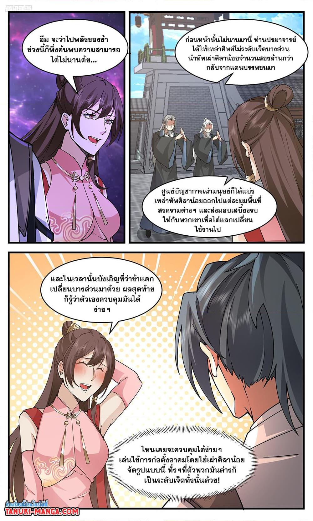 Manga-lc-com อ่านมังงะ อ่านการ์ตูน ออนไลน์ ฟรี Martial Peak เทพยุทธ์เหนือโลก ตอนที่ 1 2 3 4 5 6 7 8 9 10 11 12 13 14 ฟรี ไม่มีโฆษณา Manga-lc - อ่าน มังงะ อ่าน การ์ตูน ออนไลน์ อ่านมังงะ ฟรี