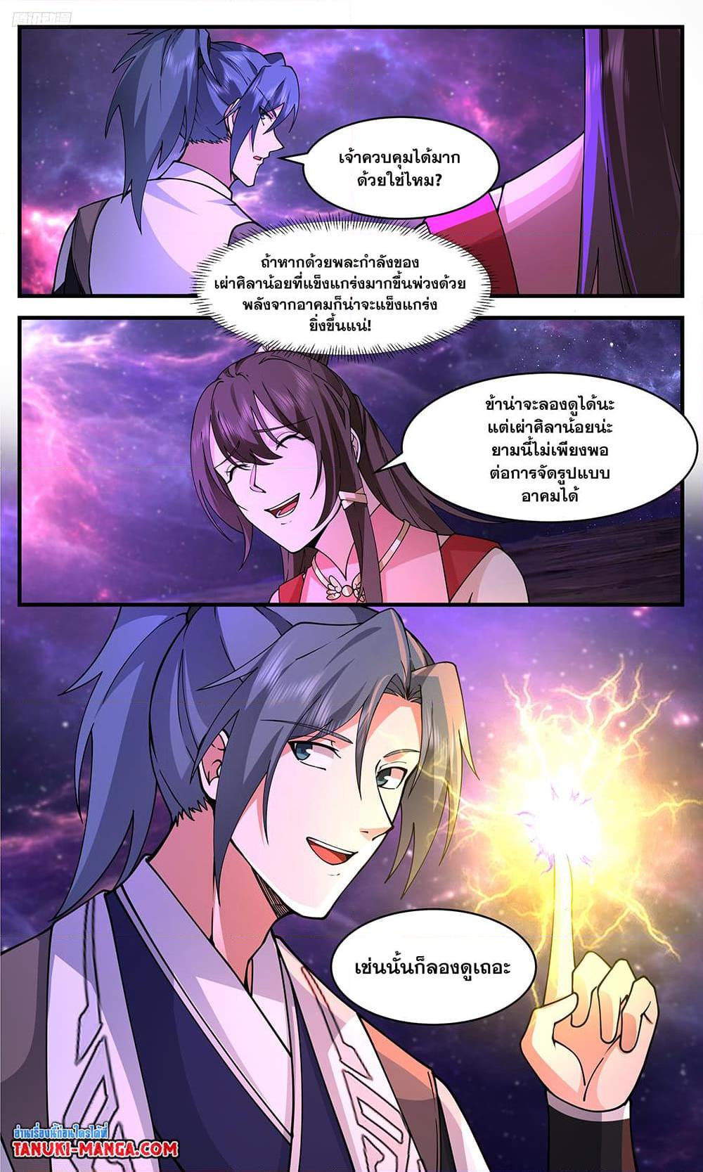 Manga-lc-com อ่านมังงะ อ่านการ์ตูน ออนไลน์ ฟรี Martial Peak เทพยุทธ์เหนือโลก ตอนที่ 1 2 3 4 5 6 7 8 9 10 11 12 13 14 ฟรี ไม่มีโฆษณา Manga-lc - อ่าน มังงะ อ่าน การ์ตูน ออนไลน์ อ่านมังงะ ฟรี