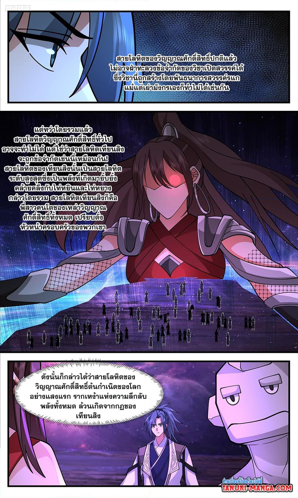 Manga-lc-com อ่านมังงะ อ่านการ์ตูน ออนไลน์ ฟรี Martial Peak เทพยุทธ์เหนือโลก ตอนที่ 1 2 3 4 5 6 7 8 9 10 11 12 13 14 ฟรี ไม่มีโฆษณา Manga-lc - อ่าน มังงะ อ่าน การ์ตูน ออนไลน์ อ่านมังงะ ฟรี