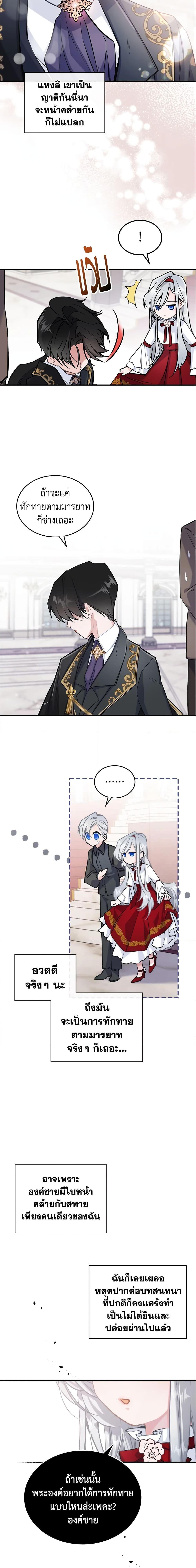 Manga-lc-com อ่านมังงะ อ่านการ์ตูน ออนไลน์ ฟรี The Max-Leveled Princess Is Bored Today as Well ตอนที่ 1 2 3 4 5 6 7 8 9 10 11 12 13 14 ฟรี ไม่มีโฆษณา Manga-lc - อ่าน มังงะ อ่าน การ์ตูน ออนไลน์ อ่านมังงะ ฟรี