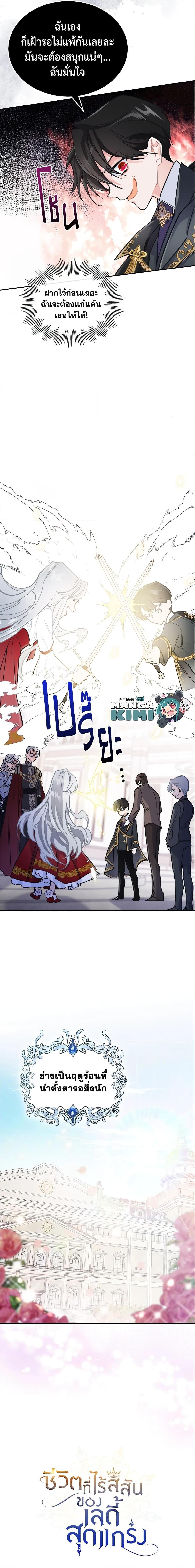 Manga-lc-com อ่านมังงะ อ่านการ์ตูน ออนไลน์ ฟรี The Max-Leveled Princess Is Bored Today as Well ตอนที่ 1 2 3 4 5 6 7 8 9 10 11 12 13 14 ฟรี ไม่มีโฆษณา Manga-lc - อ่าน มังงะ อ่าน การ์ตูน ออนไลน์ อ่านมังงะ ฟรี