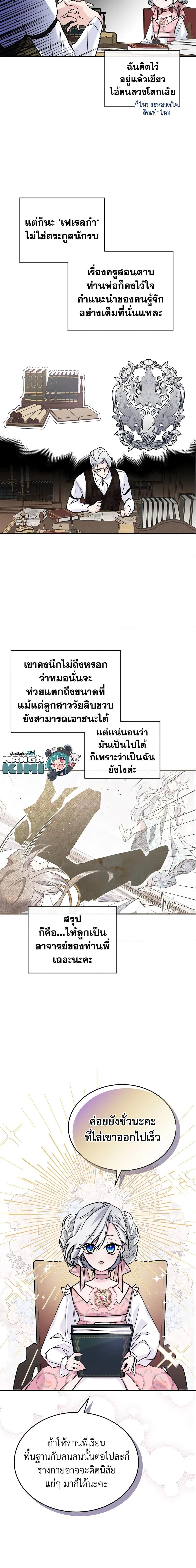 Manga-lc-com อ่านมังงะ อ่านการ์ตูน ออนไลน์ ฟรี The Max-Leveled Princess Is Bored Today as Well ตอนที่ 1 2 3 4 5 6 7 8 9 10 11 12 13 14 ฟรี ไม่มีโฆษณา Manga-lc - อ่าน มังงะ อ่าน การ์ตูน ออนไลน์ อ่านมังงะ ฟรี