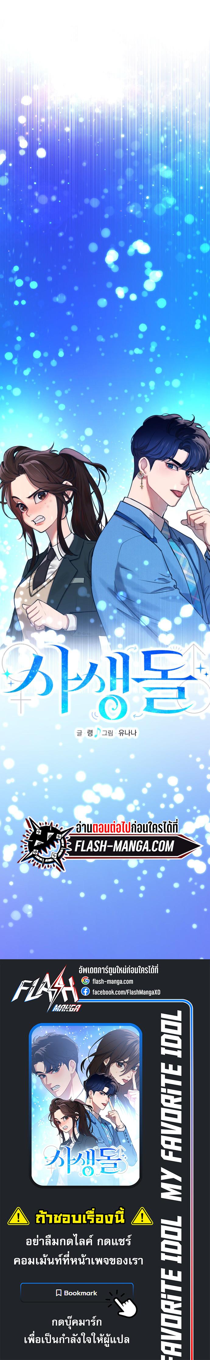 Manga-lc-com อ่านมังงะ อ่านการ์ตูน ออนไลน์ ฟรี My Favorite Idol ตอนที่ 1 2 3 4 5 6 7 8 9 10 11 12 13 14 ฟรี ไม่มีโฆษณา Manga-lc - อ่าน มังงะ อ่าน การ์ตูน ออนไลน์ อ่านมังงะ ฟรี