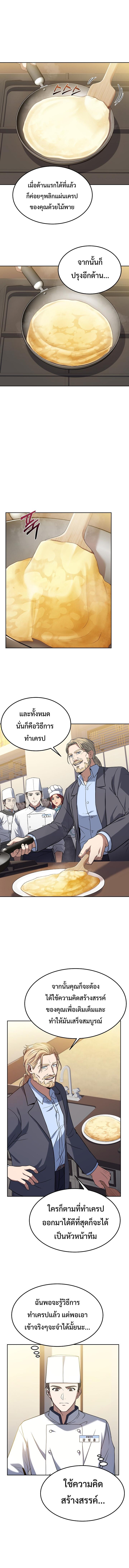 Manga-lc-com อ่านมังงะ อ่านการ์ตูน ออนไลน์ ฟรี Youngest Chef from the 3rd Rate Hotel ตอนที่ 1 2 3 4 5 6 7 8 9 10 11 12 13 14 ฟรี ไม่มีโฆษณา Manga-lc - อ่าน มังงะ อ่าน การ์ตูน ออนไลน์ อ่านมังงะ ฟรี
