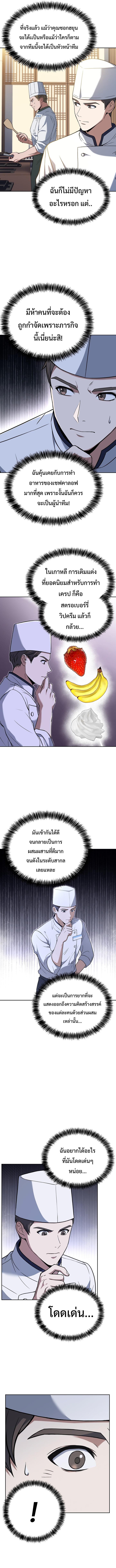 Manga-lc-com อ่านมังงะ อ่านการ์ตูน ออนไลน์ ฟรี Youngest Chef from the 3rd Rate Hotel ตอนที่ 1 2 3 4 5 6 7 8 9 10 11 12 13 14 ฟรี ไม่มีโฆษณา Manga-lc - อ่าน มังงะ อ่าน การ์ตูน ออนไลน์ อ่านมังงะ ฟรี
