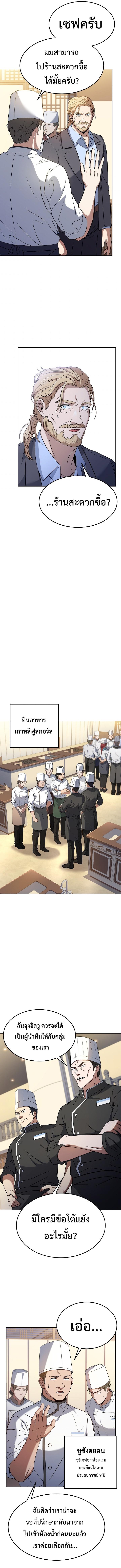 Manga-lc-com อ่านมังงะ อ่านการ์ตูน ออนไลน์ ฟรี Youngest Chef from the 3rd Rate Hotel ตอนที่ 1 2 3 4 5 6 7 8 9 10 11 12 13 14 ฟรี ไม่มีโฆษณา Manga-lc - อ่าน มังงะ อ่าน การ์ตูน ออนไลน์ อ่านมังงะ ฟรี