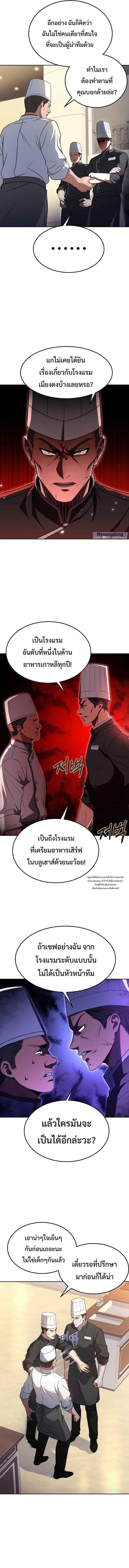 Manga-lc-com อ่านมังงะ อ่านการ์ตูน ออนไลน์ ฟรี Youngest Chef from the 3rd Rate Hotel ตอนที่ 1 2 3 4 5 6 7 8 9 10 11 12 13 14 ฟรี ไม่มีโฆษณา Manga-lc - อ่าน มังงะ อ่าน การ์ตูน ออนไลน์ อ่านมังงะ ฟรี