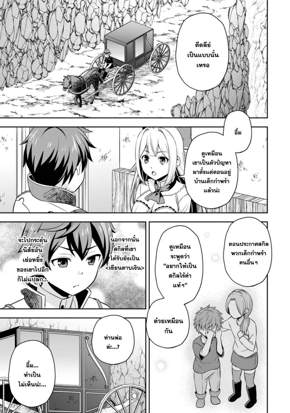 Manga-lc-com อ่านมังงะ อ่านการ์ตูน ออนไลน์ ฟรี Oi, Hazure Skill da to Omowareteita “Cheat Code Sousa” ga Bakemono Sugirun da ga ตอนที่ 1 2 3 4 5 6 7 8 9 10 11 12 13 14 ฟรี ไม่มีโฆษณา Manga-lc - อ่าน มังงะ อ่าน การ์ตูน ออนไลน์ อ่านมังงะ ฟรี