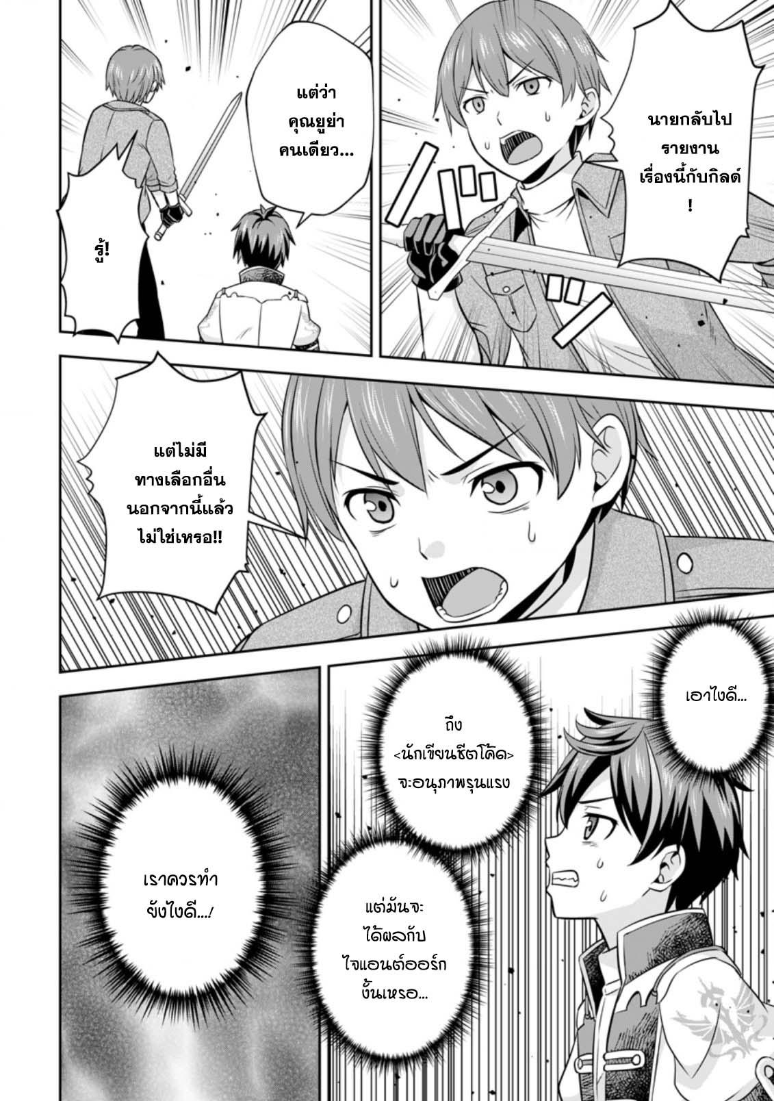 Manga-lc-com อ่านมังงะ อ่านการ์ตูน ออนไลน์ ฟรี Oi, Hazure Skill da to Omowareteita “Cheat Code Sousa” ga Bakemono Sugirun da ga ตอนที่ 1 2 3 4 5 6 7 8 9 10 11 12 13 14 ฟรี ไม่มีโฆษณา Manga-lc - อ่าน มังงะ อ่าน การ์ตูน ออนไลน์ อ่านมังงะ ฟรี