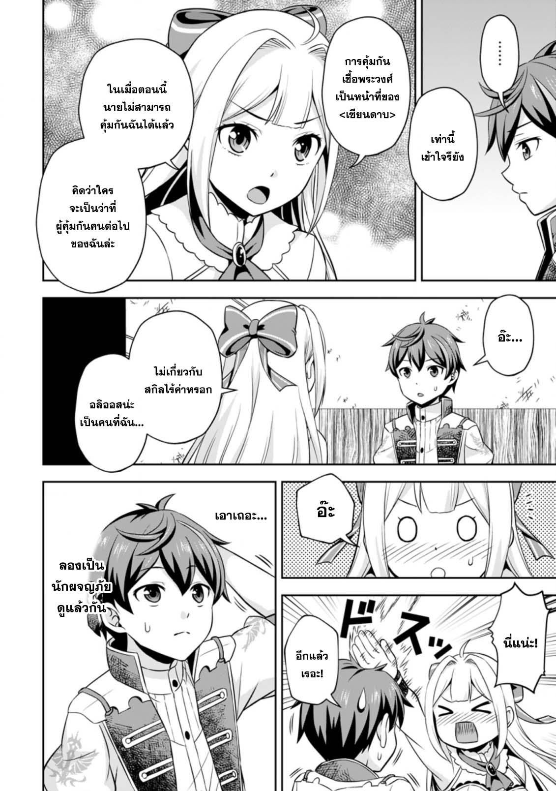 Manga-lc-com อ่านมังงะ อ่านการ์ตูน ออนไลน์ ฟรี Oi, Hazure Skill da to Omowareteita “Cheat Code Sousa” ga Bakemono Sugirun da ga ตอนที่ 1 2 3 4 5 6 7 8 9 10 11 12 13 14 ฟรี ไม่มีโฆษณา Manga-lc - อ่าน มังงะ อ่าน การ์ตูน ออนไลน์ อ่านมังงะ ฟรี