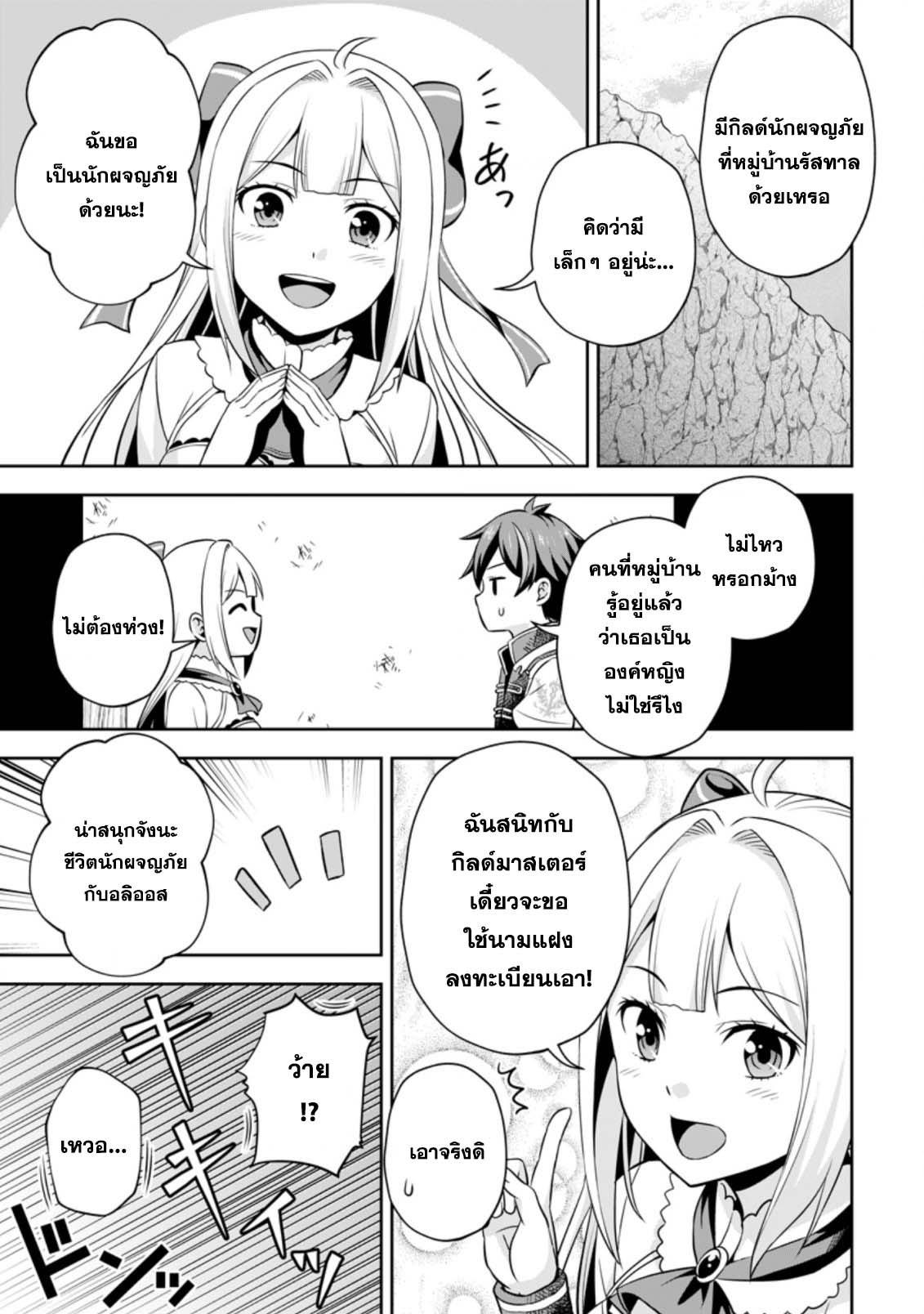 Manga-lc-com อ่านมังงะ อ่านการ์ตูน ออนไลน์ ฟรี Oi, Hazure Skill da to Omowareteita “Cheat Code Sousa” ga Bakemono Sugirun da ga ตอนที่ 1 2 3 4 5 6 7 8 9 10 11 12 13 14 ฟรี ไม่มีโฆษณา Manga-lc - อ่าน มังงะ อ่าน การ์ตูน ออนไลน์ อ่านมังงะ ฟรี