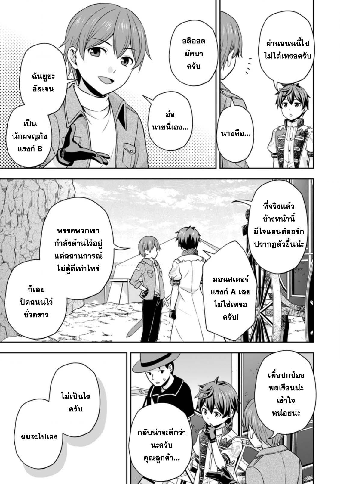 Manga-lc-com อ่านมังงะ อ่านการ์ตูน ออนไลน์ ฟรี Oi, Hazure Skill da to Omowareteita “Cheat Code Sousa” ga Bakemono Sugirun da ga ตอนที่ 1 2 3 4 5 6 7 8 9 10 11 12 13 14 ฟรี ไม่มีโฆษณา Manga-lc - อ่าน มังงะ อ่าน การ์ตูน ออนไลน์ อ่านมังงะ ฟรี