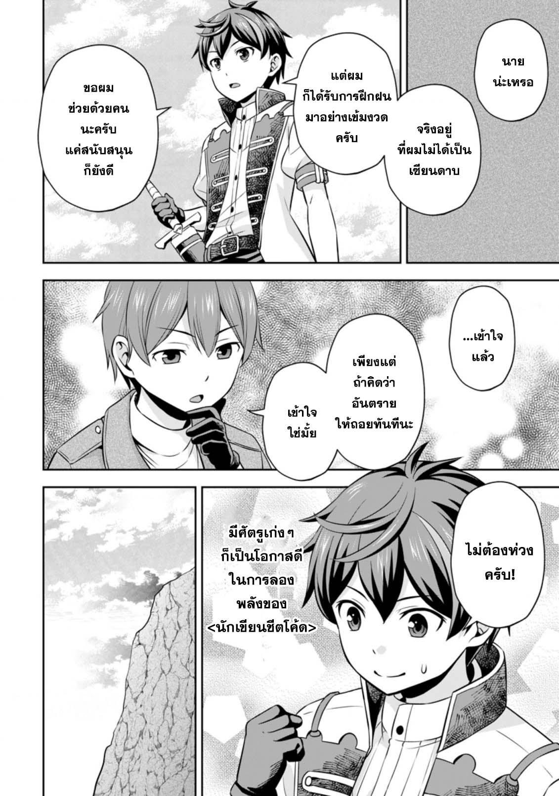 Manga-lc-com อ่านมังงะ อ่านการ์ตูน ออนไลน์ ฟรี Oi, Hazure Skill da to Omowareteita “Cheat Code Sousa” ga Bakemono Sugirun da ga ตอนที่ 1 2 3 4 5 6 7 8 9 10 11 12 13 14 ฟรี ไม่มีโฆษณา Manga-lc - อ่าน มังงะ อ่าน การ์ตูน ออนไลน์ อ่านมังงะ ฟรี